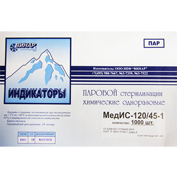 Фотография индикаторы медис 120/45